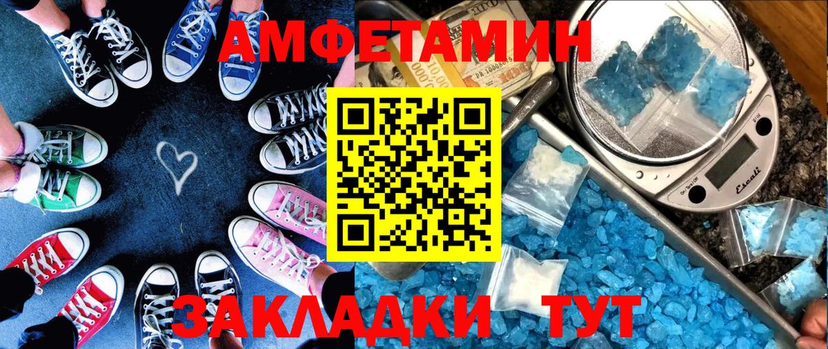 АМФЕТАМИН  АМФ Розовый  Вход с VPN  Магнитогорск 