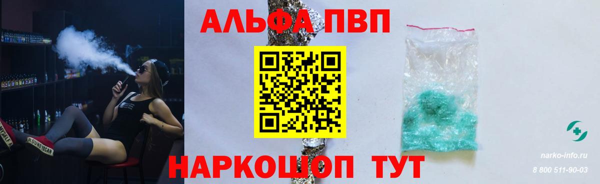 Магнитогорск  Alfa_PVP VHQ  Alpha-PVP СК  где продают   Альфа ПВП Соль  Вход с VPN 