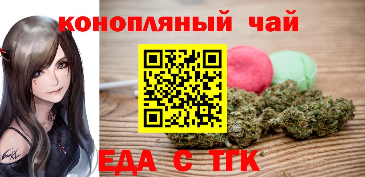 Печенье с ТГК конопля Магнитогорск