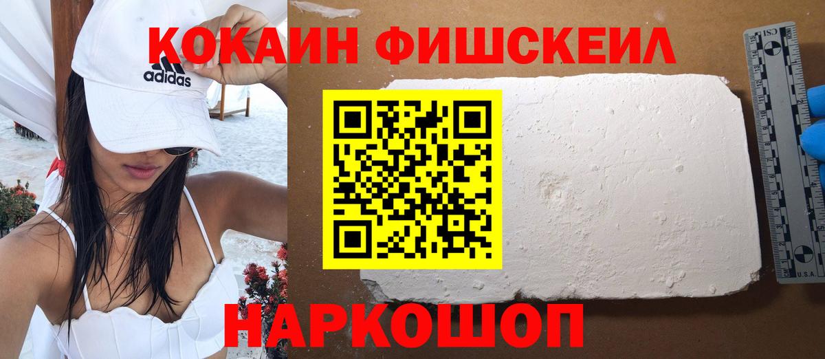 COCAIN 98%  Вход с VPN  Магнитогорск 