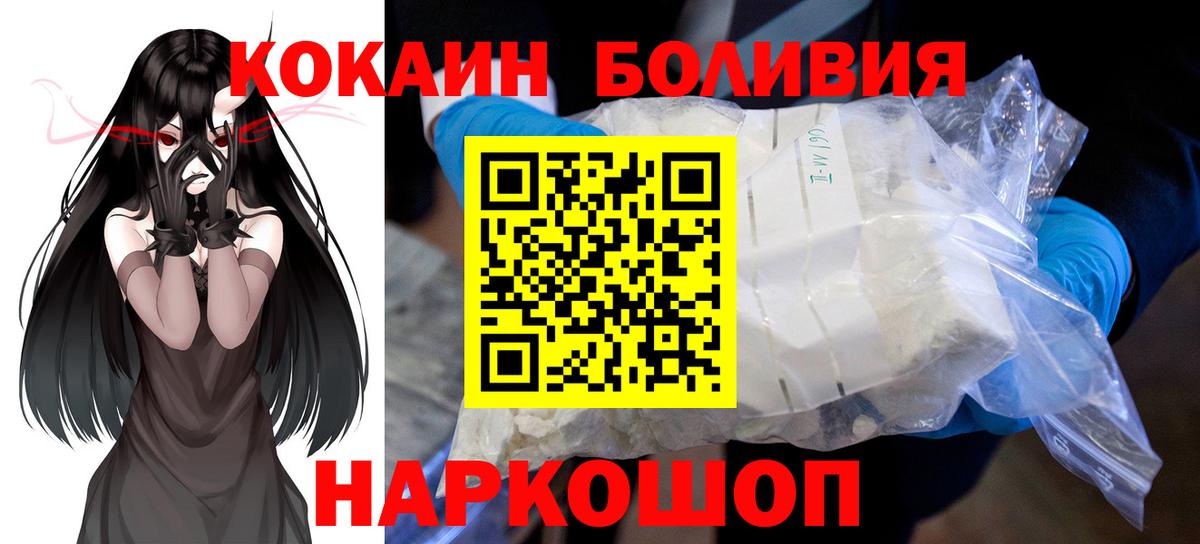 КОКАИН Эквадор Магнитогорск