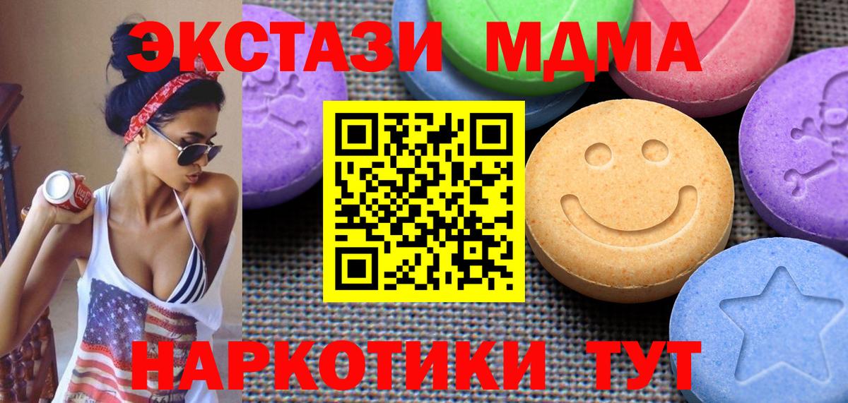 Экстази  Экстази Philipp Plein  Магнитогорск  Вход с VPN  Ecstasy 250 мг 
