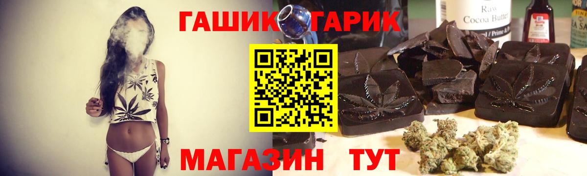 ГАШ индика сатива Магнитогорск
