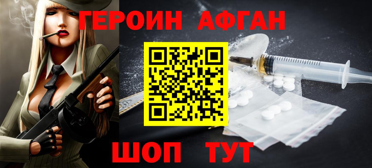 Магнитогорск  Героин Heroin  Вход с VPN 