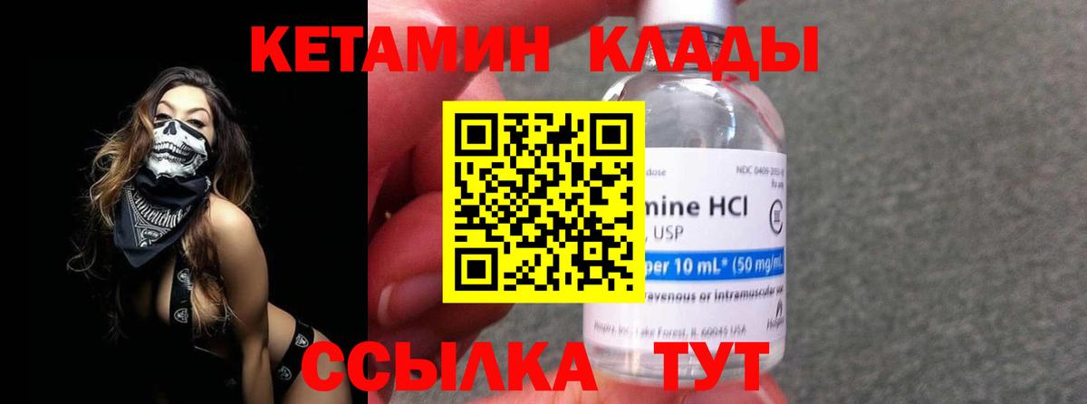 КЕТАМИН ketamine Магнитогорск