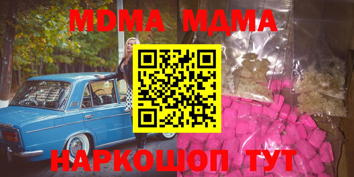 MDMA Molly Магнитогорск