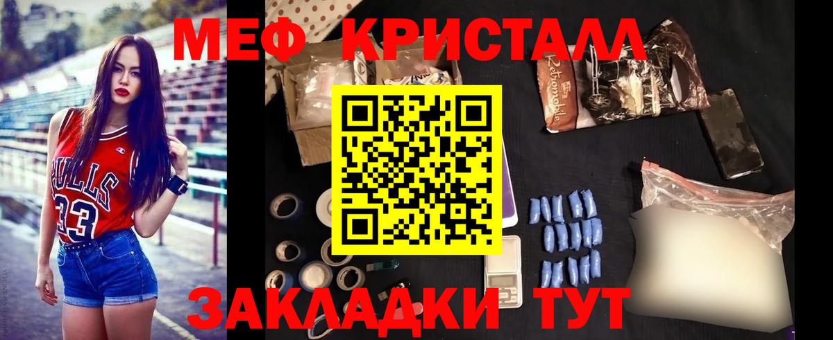 hydra ссылки  МЯУ-МЯУ  Магнитогорск  Вход с VPN  МЕФ мяу мяу 