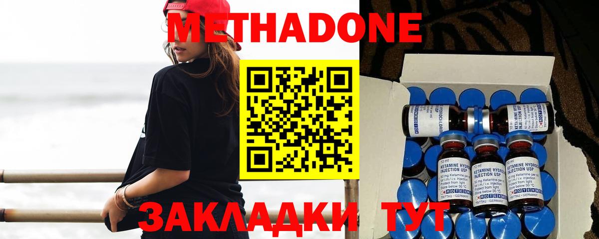 Метадон белоснежный  МЕТАДОН methadone  Магнитогорск  Вход с VPN 