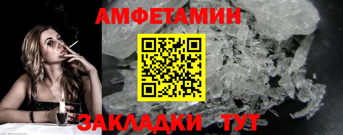 МЕТАМФЕТАМИН кристалл Магнитогорск