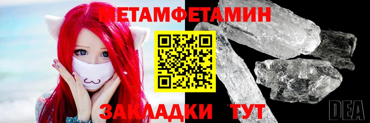 Магнитогорск  МЕТАМФЕТАМИН Methamphetamine  Вход с VPN 