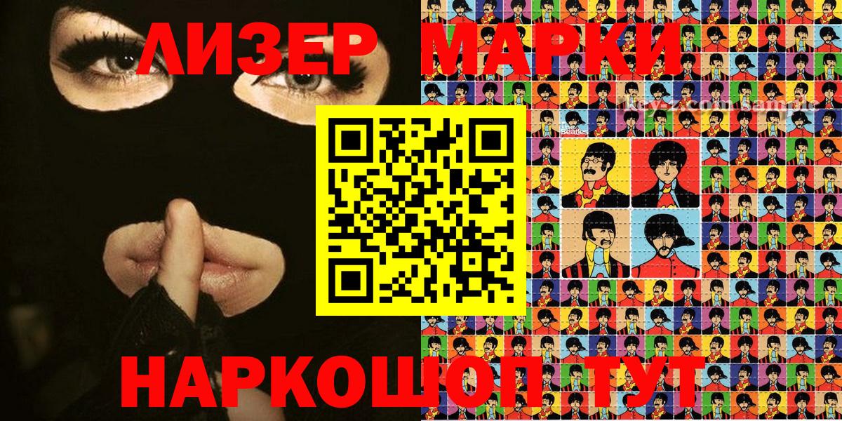 Магнитогорск  Марки N-bome  Вход с VPN  Марки N-bome 1,5мг 
