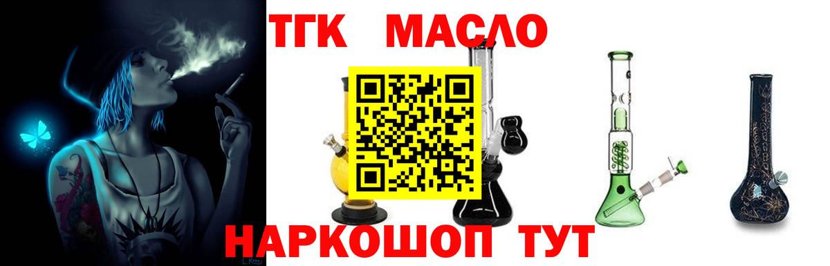 ТГК Wax  ТГК вейп  где продают наркотики  Магнитогорск  Вход с VPN 