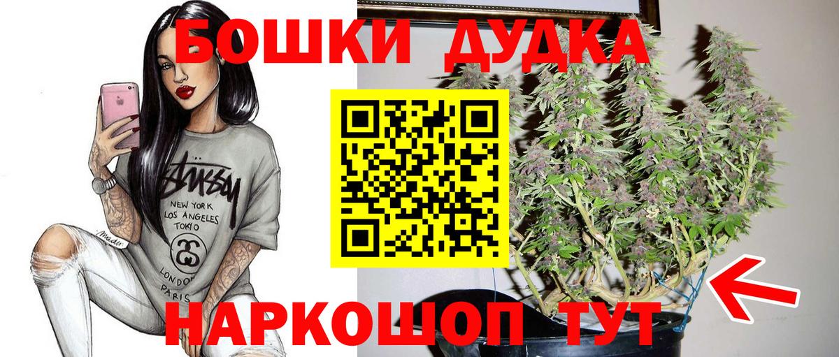 МАРИХУАНА THC 21% Магнитогорск